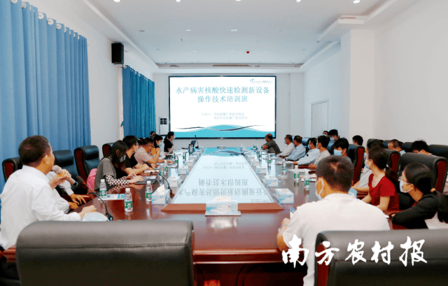電白區(qū)水產病害核酸快速檢測新設備操作技術培訓活動現(xiàn)場